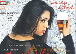 Prema Oka Maikam Movie Poster 