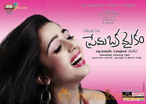 Prema Oka Maikam Movie Stills & Wallpapers  photo 12