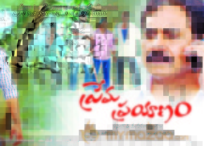 Prema Prayanam Movie Wallpapers  photo 2