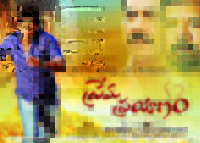 Prema Prayanam Movie Wallpapers  photo 3