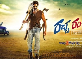 Racha Rambola Movie Wallpapers  photo 4