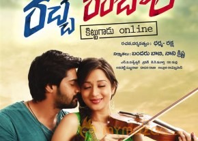 Racha Rambola Movie Wallpapers  photo 3
