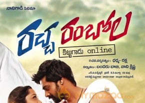 Racha Rambola Movie Wallpapers  photo 5