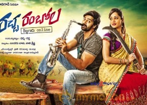 Racha Rambola Movie Wallpapers  photo 2