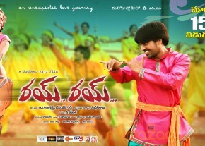 Rai Rai Movie Wallpapers   photo 3