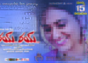Rai Rai Movie Wallpapers   photo 9