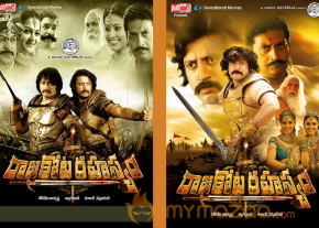 Rajakota Rahasyam Movie Wallpapers  photo 8