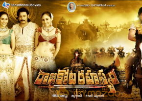 Rajakota Rahasyam Movie Wallpapers  photo 3