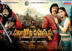 Rajakota Rahasyam Movie Wallpapers  photo 4