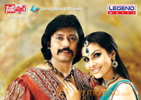 Rajakota Rahasyam Movie Wallpapers  photo 11
