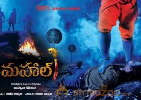 Rajmahal Movie Wallpapers  photo 7