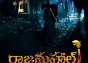 Rajmahal Movie Wallpapers  photo 10