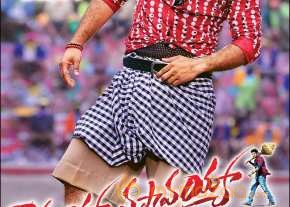 Ramayya Vastavayya Release Date Posters  photo 7