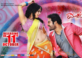 Ramayya Vastavayya Release Date Posters  photo 2
