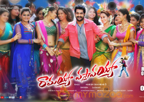 Ramayya Vastavayya Release Date Posters  photo 13