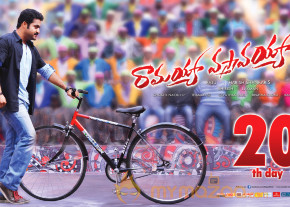 Ramayya Vasthavayya Movie 3rd Week Wallpapers  photo 3