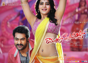 Ramayya Vasthavayya New Wallpapers  photo 15
