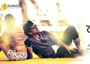 Ramudu Manchi Baludu Movie Posters  photo 13