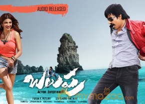 Ravi Teja's Balupu Movie Wallpapers  photo 17