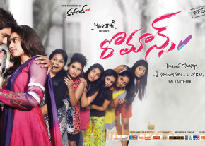 Romance Movie New Wallpapers  photo 4