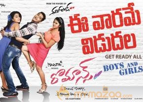 Romance Movie Release Date Poster 