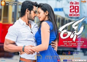 Rough Movie Release Date Posters  photo 6