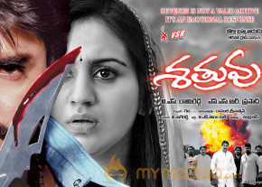 Satruvu Movie Wallpapers  photo 19