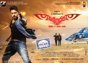 Sikandar Movie Wallpapers  photo 6