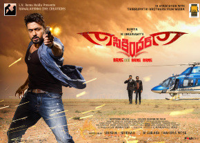 Surya's Sikandar Movie Wallpapers  photo 4