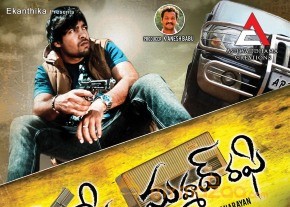 Tanu Nenu Mohammad Rafi Movie Wallpapers photo 11