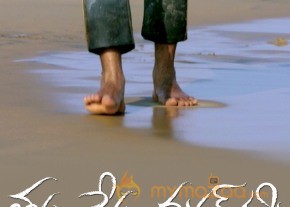 Tanu Nenu Mohammad Rafi Movie Wallpapers 
