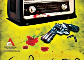 Tanu Nenu Mohammad Rafi Movie Wallpapers photo 4
