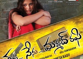 Tanu Nenu Mohammad Rafi Movie Wallpapers photo 6