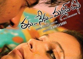 Tanu Nenu Mohammad Rafi Movie Wallpapers photo 10