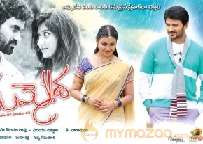 Tummeda Movie Wallpapers  photo 2