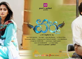 Varna Movie Posters  photo 4