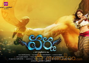 Varna Movie Posters  photo 2