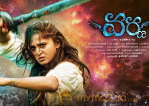 Varna Movie Posters  photo 3
