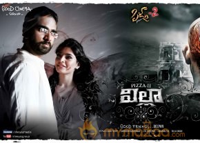 Villa (Pizza 2) Movie Posters  photo 6