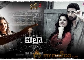 Villa (Pizza 2) Movie Posters  photo 16