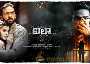 Villa (Pizza 2) Movie Posters  photo 3