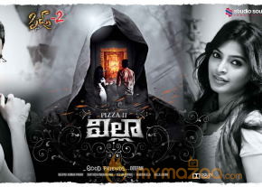Villa (Pizza 2) Movie Posters  photo 7