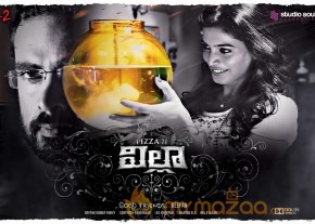 Villa (Pizza 2) Movie Posters  photo 10