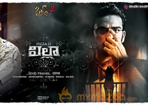 Villa (Pizza 2) Movie Posters  photo 4