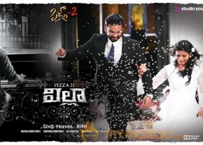 Villa (Pizza 2) Movie Posters  photo 15