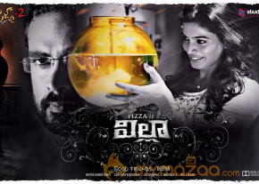 Villa (Pizza 2) Movie Posters 