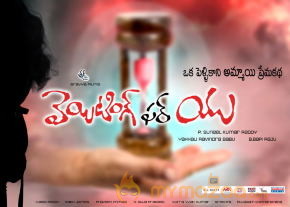 Waiting For You Movie Wallpapers  photo 9