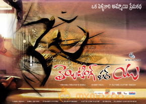 Waiting For You Movie Wallpapers  photo 8