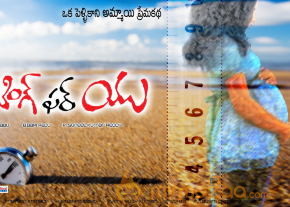 Waiting For You Movie Wallpapers  photo 7
