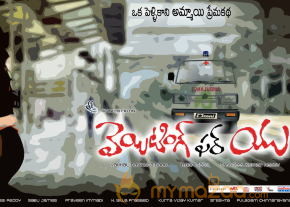 Waiting For You Movie Wallpapers  photo 13
